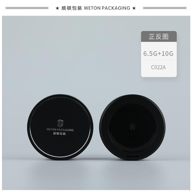 C022A（6.5G+10G）气垫盒（WP00208）